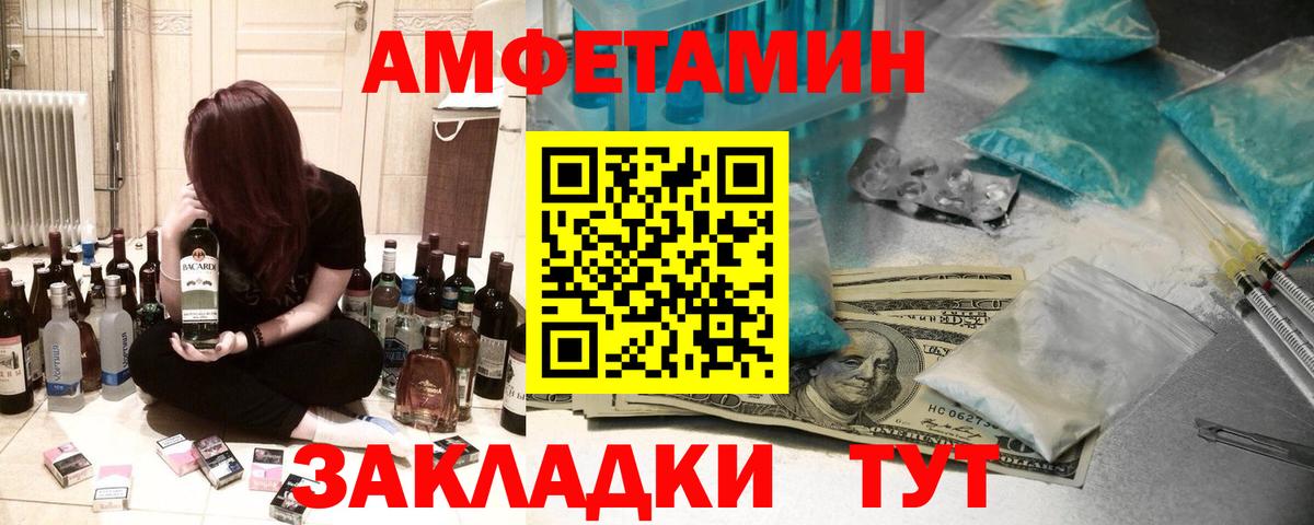 Амфетамин  Вход с VPN  Волхов  АМФЕТАМИН  АМФ 98% 