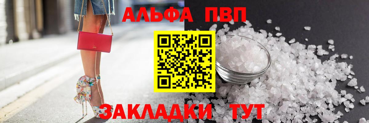Альфа ПВП СК КРИС  Вход с VPN  Волхов  что такое наркотик  Альфа ПВП мука 