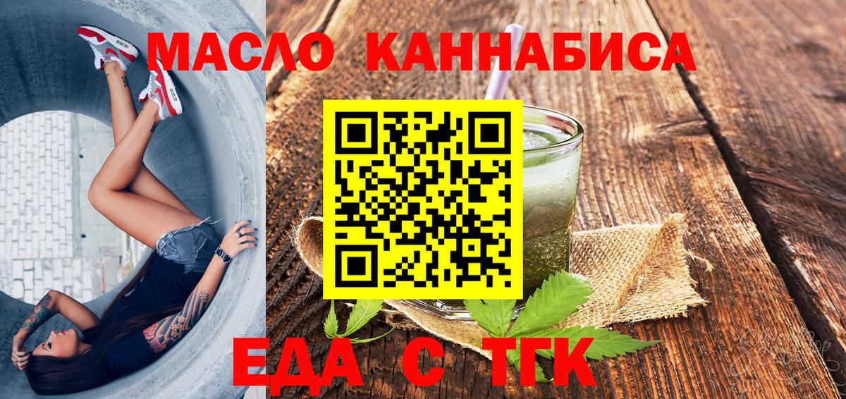 Волхов  Печенье с ТГК марихуана  Вход с VPN 