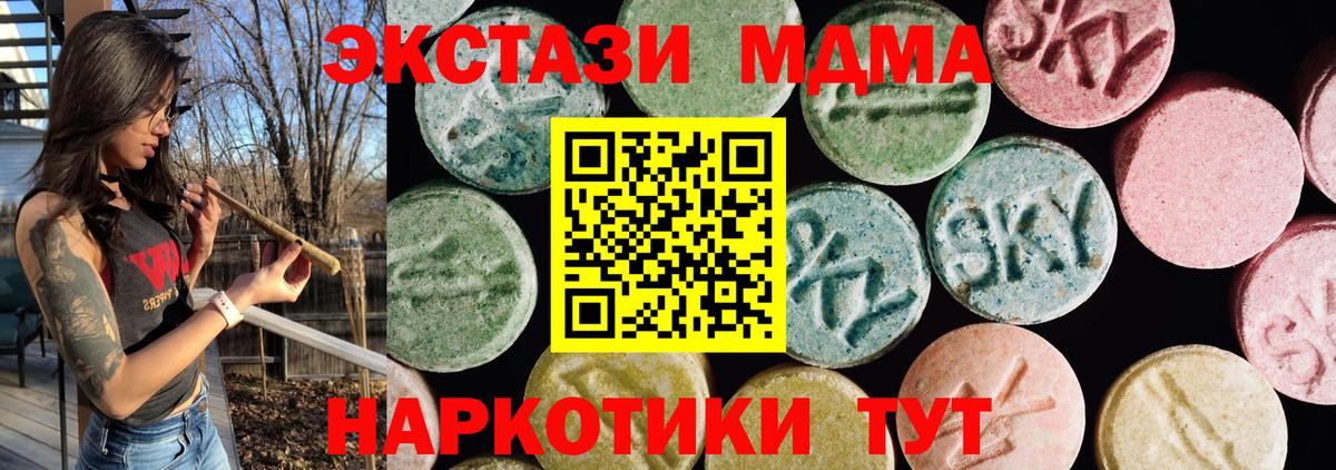 Меф МЯУ МЯУ   А ПВП СОЛЬ кристаллы  НБОМе  Вход с VPN  ГАШ  COCAIN  Волхов  Экстази  Бошки Шишки 