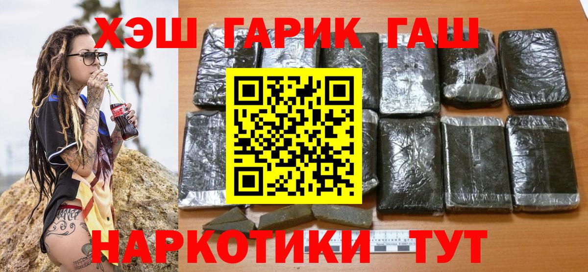 ГАШИШ AMNESIA HAZE  Вход с VPN  Волхов 
