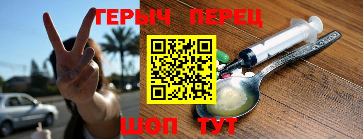 Волхов  ГЕРОИН белый  Вход с VPN 
