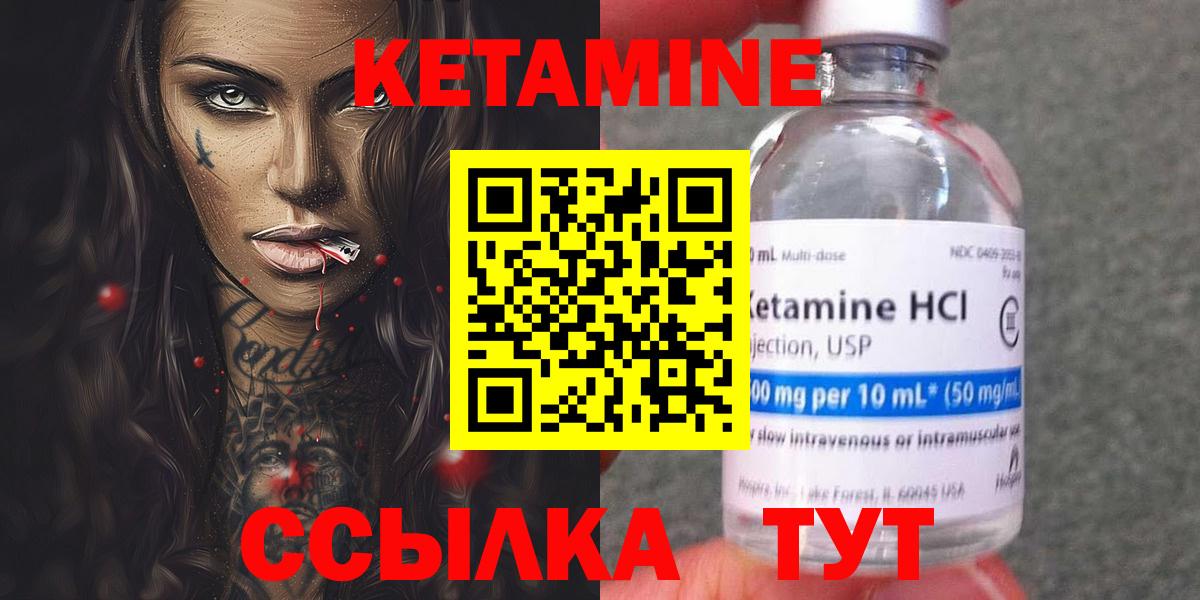 КЕТАМИН VHQ Волхов