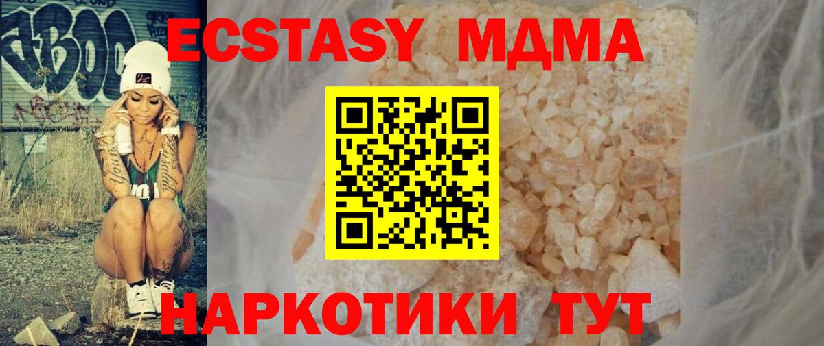 МДМА crystal Волхов
