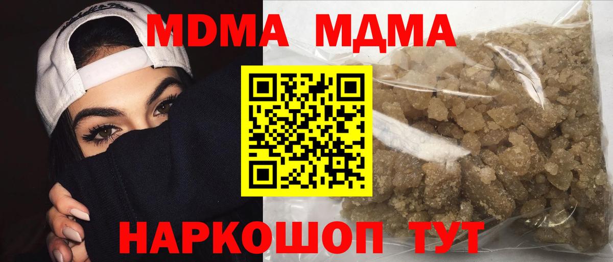 Волхов  МДМА Molly  Вход с VPN  МДМА crystal 