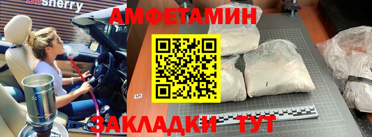 Первитин пудра  Вход с VPN  Волхов 
