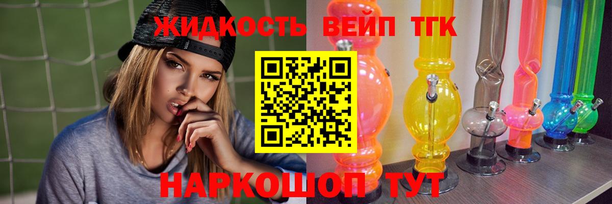 Дистиллят ТГК THC oil Волхов