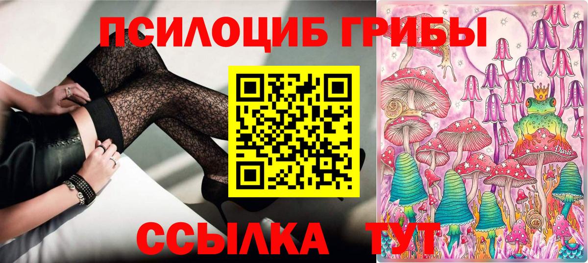 Галлюциногенные грибы MAGIC MUSHROOMS Волхов